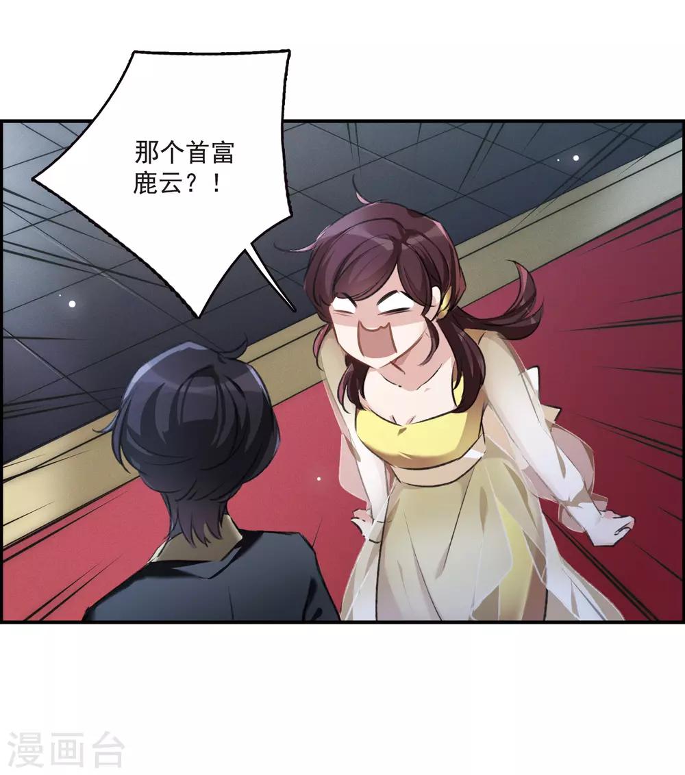 第15话1 拍卖会危机-第41话