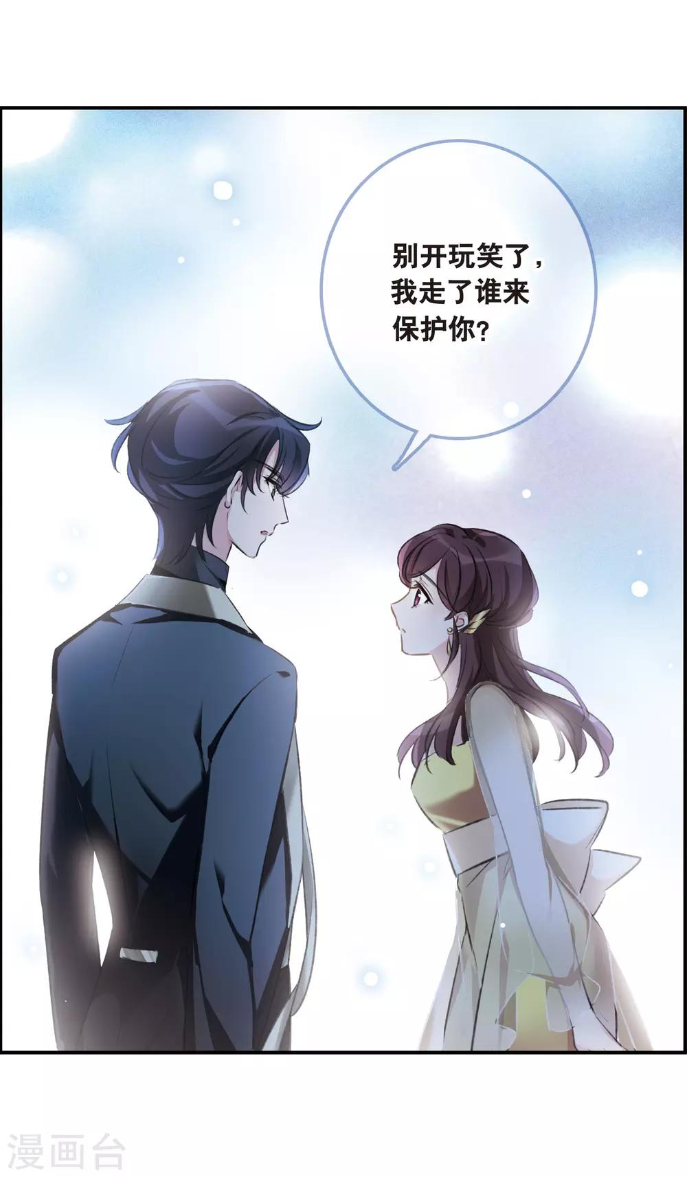 第15话1 拍卖会危机-第41话