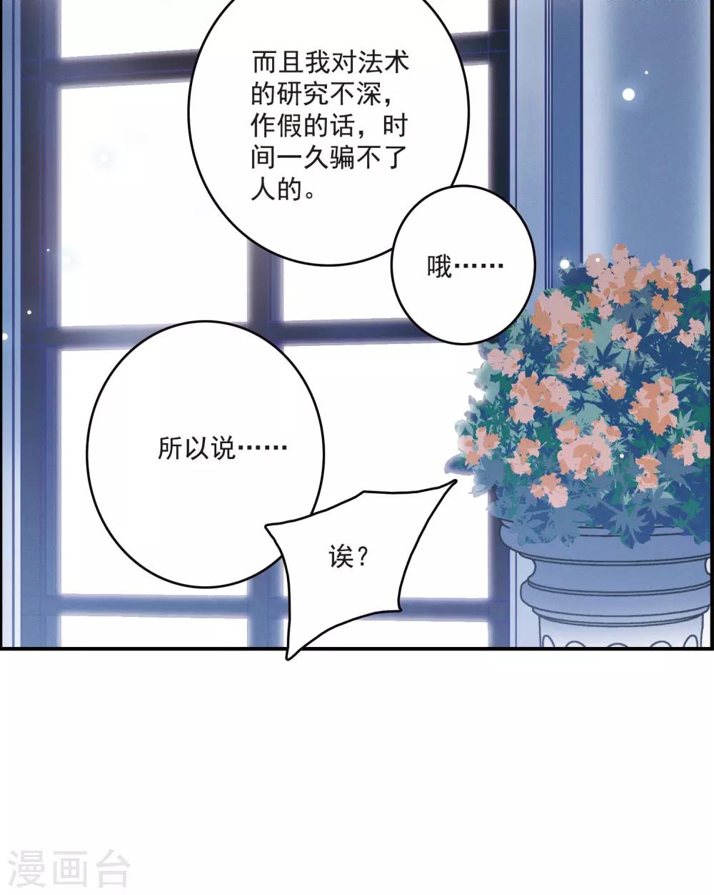 第15话1 拍卖会危机-第41话