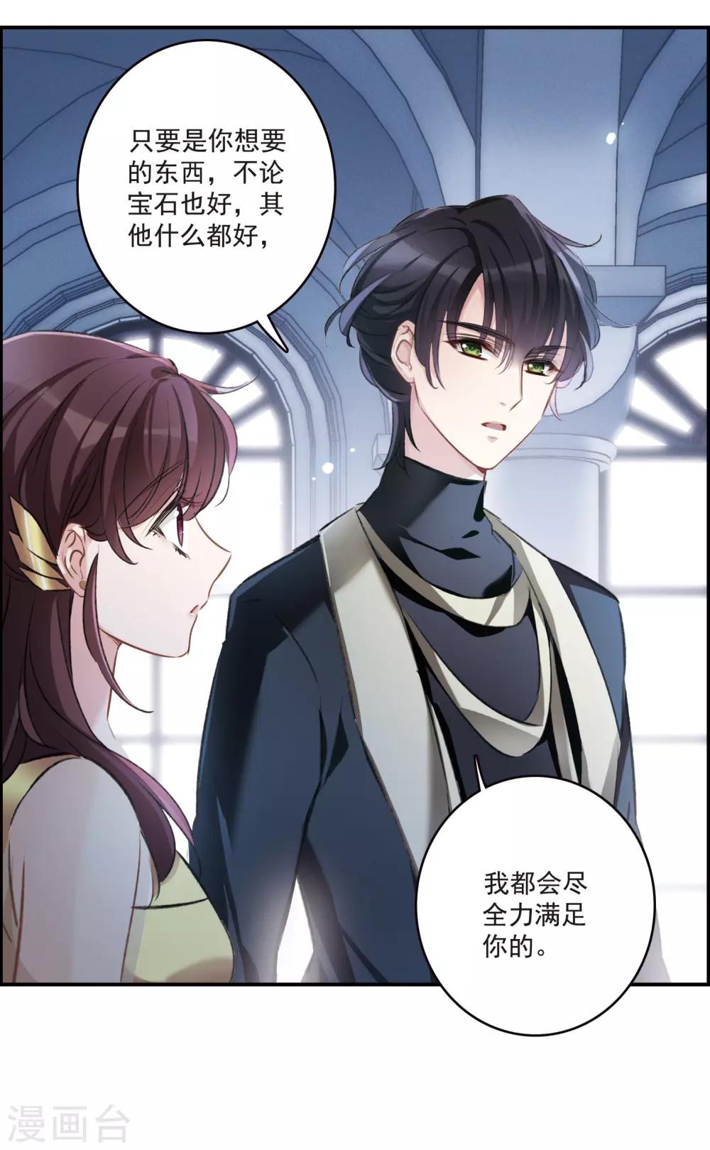 第15话1 拍卖会危机-第41话