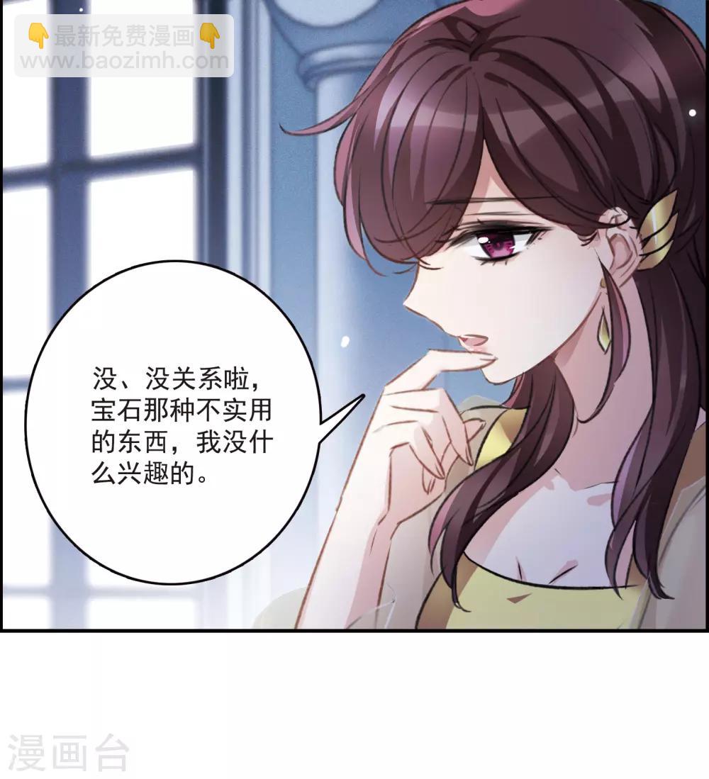 第15话1 拍卖会危机-第41话