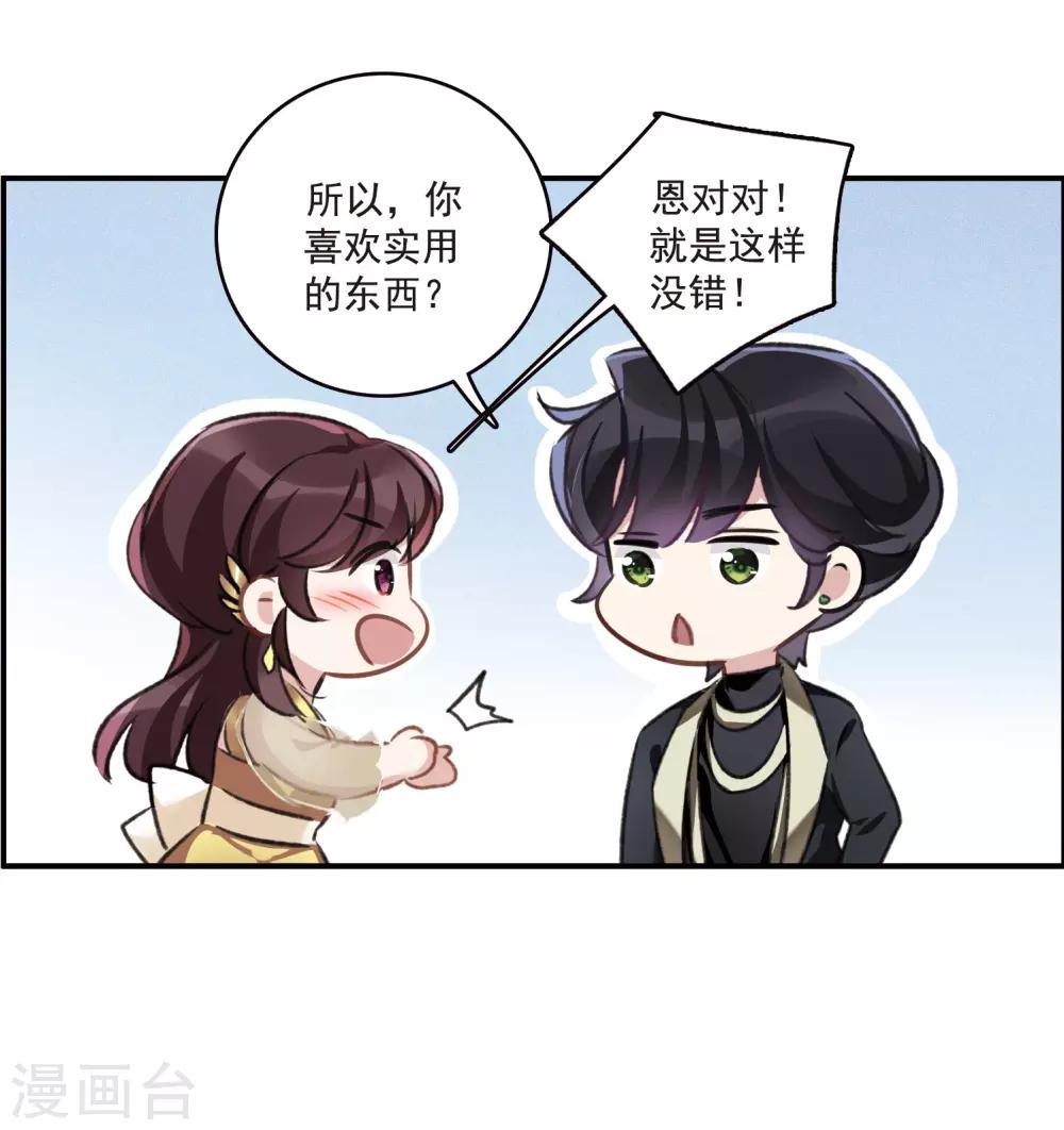 第15话1 拍卖会危机-第41话