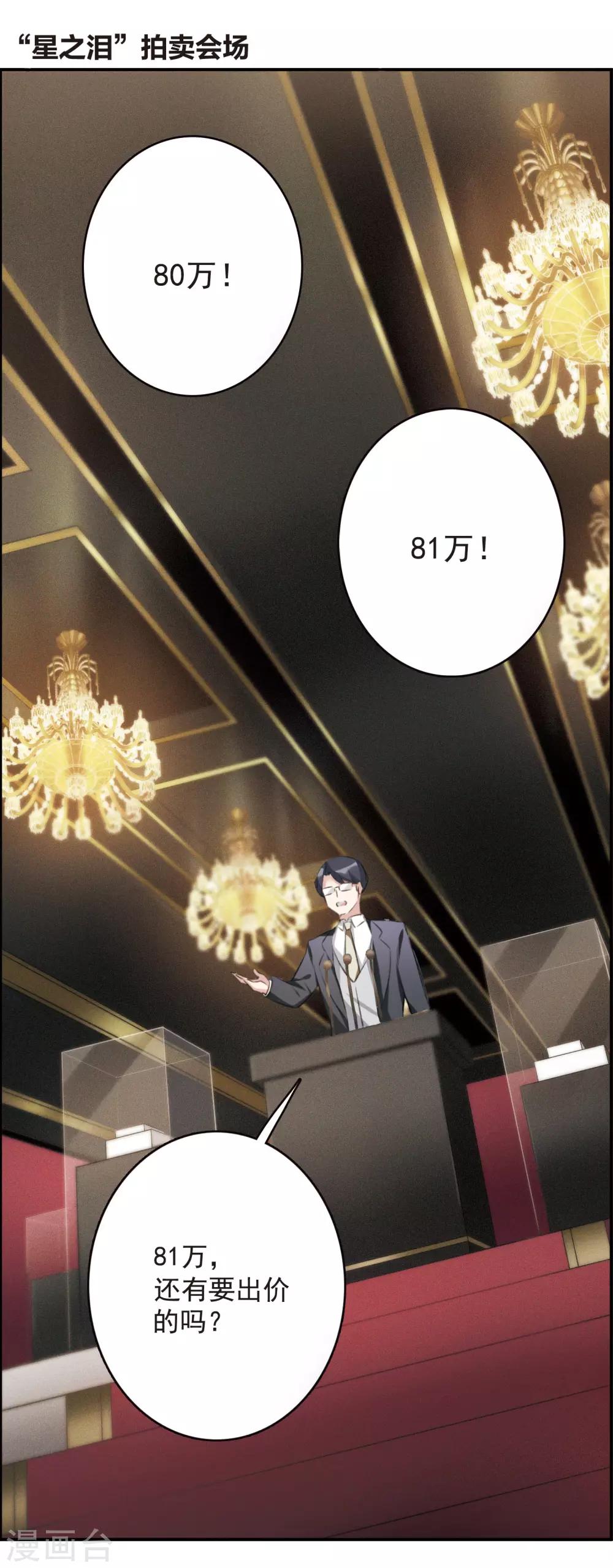 第15话1 拍卖会危机-第41话