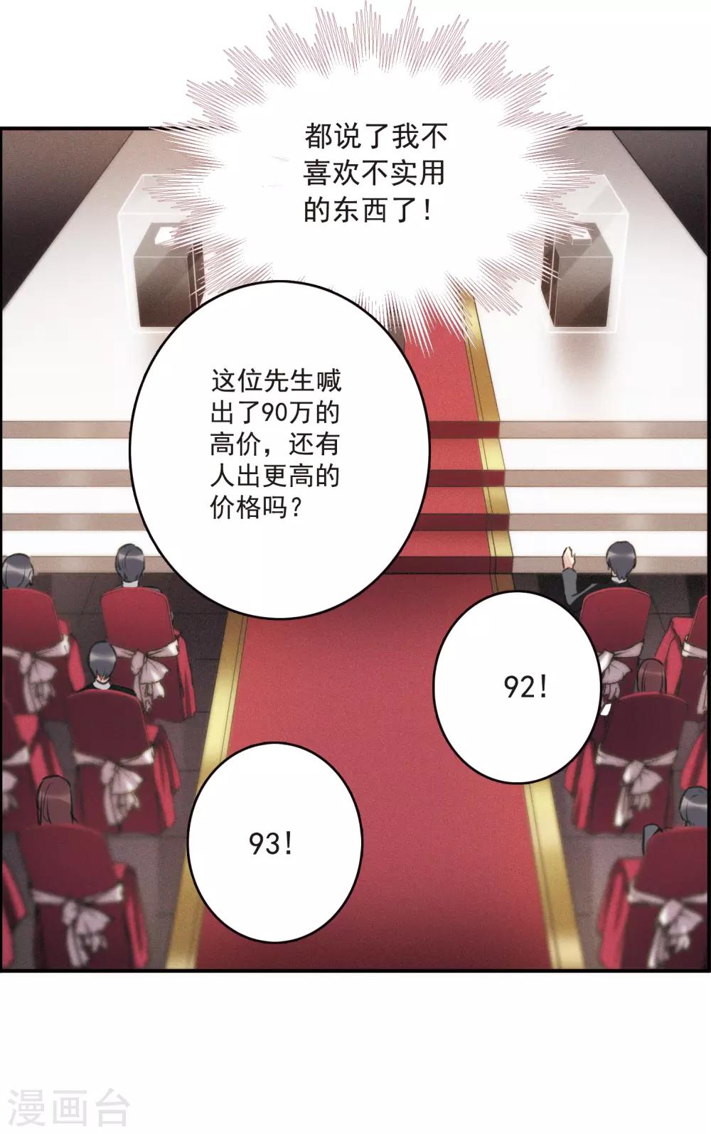 第15话1 拍卖会危机-第41话