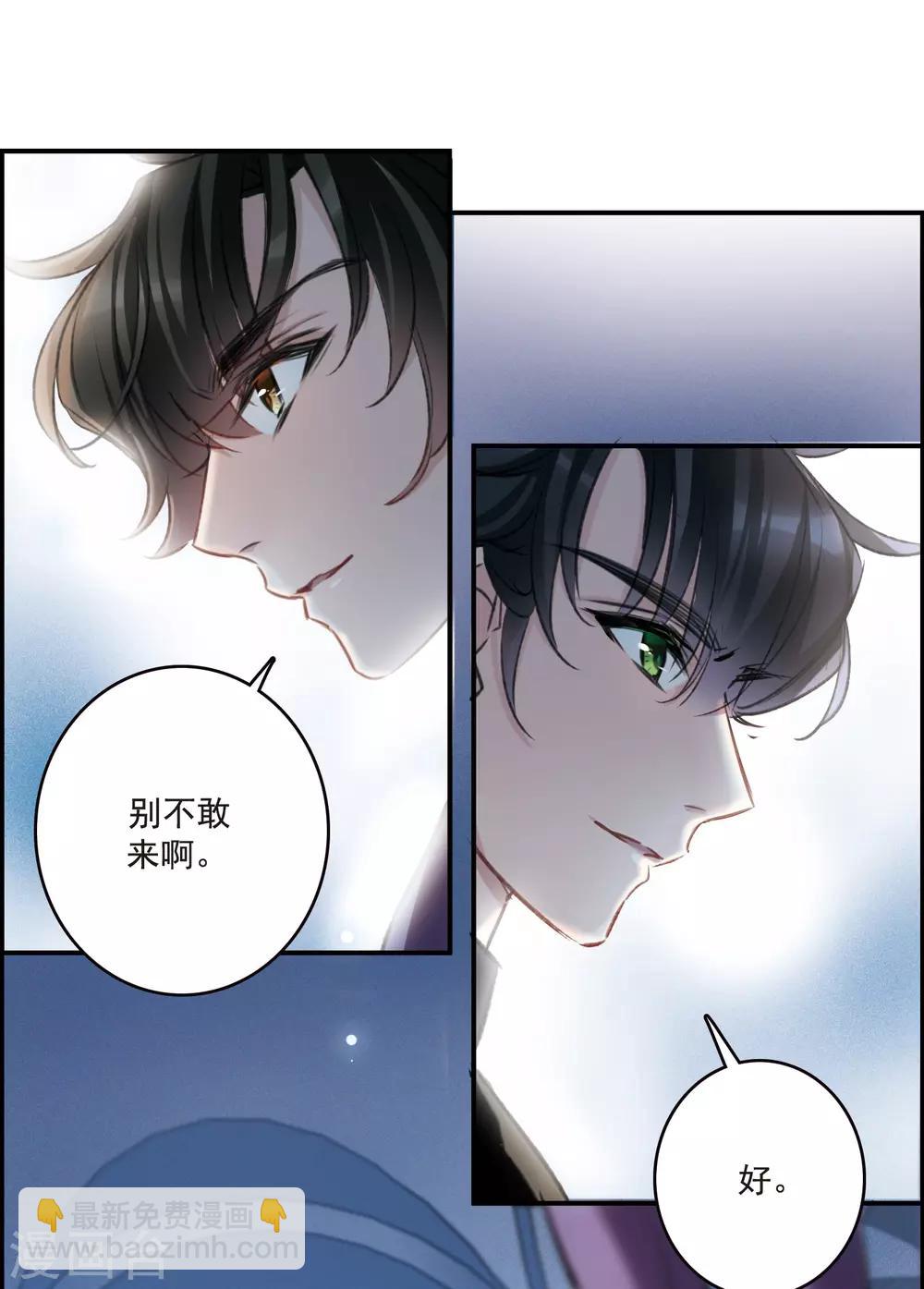 第15话1 拍卖会危机-第41话