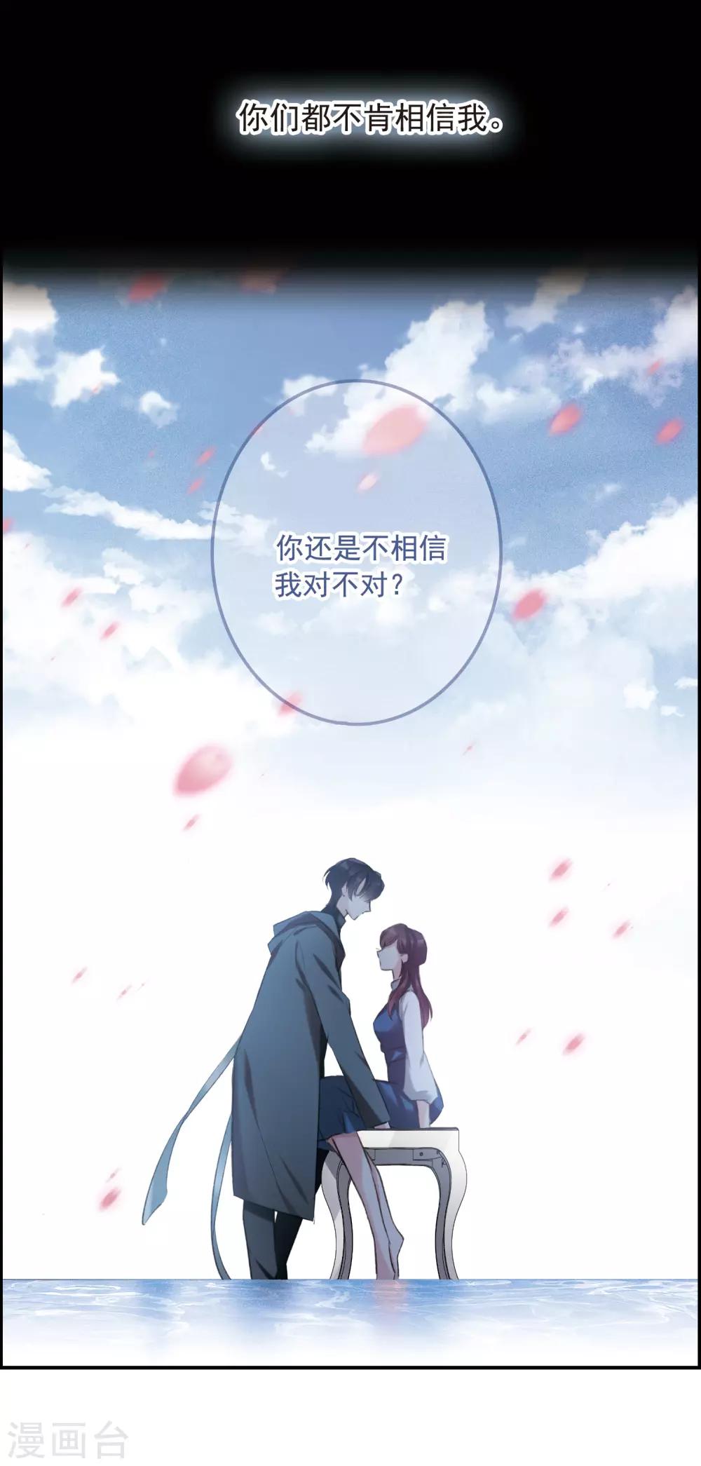 第16话1 Believe-第43话