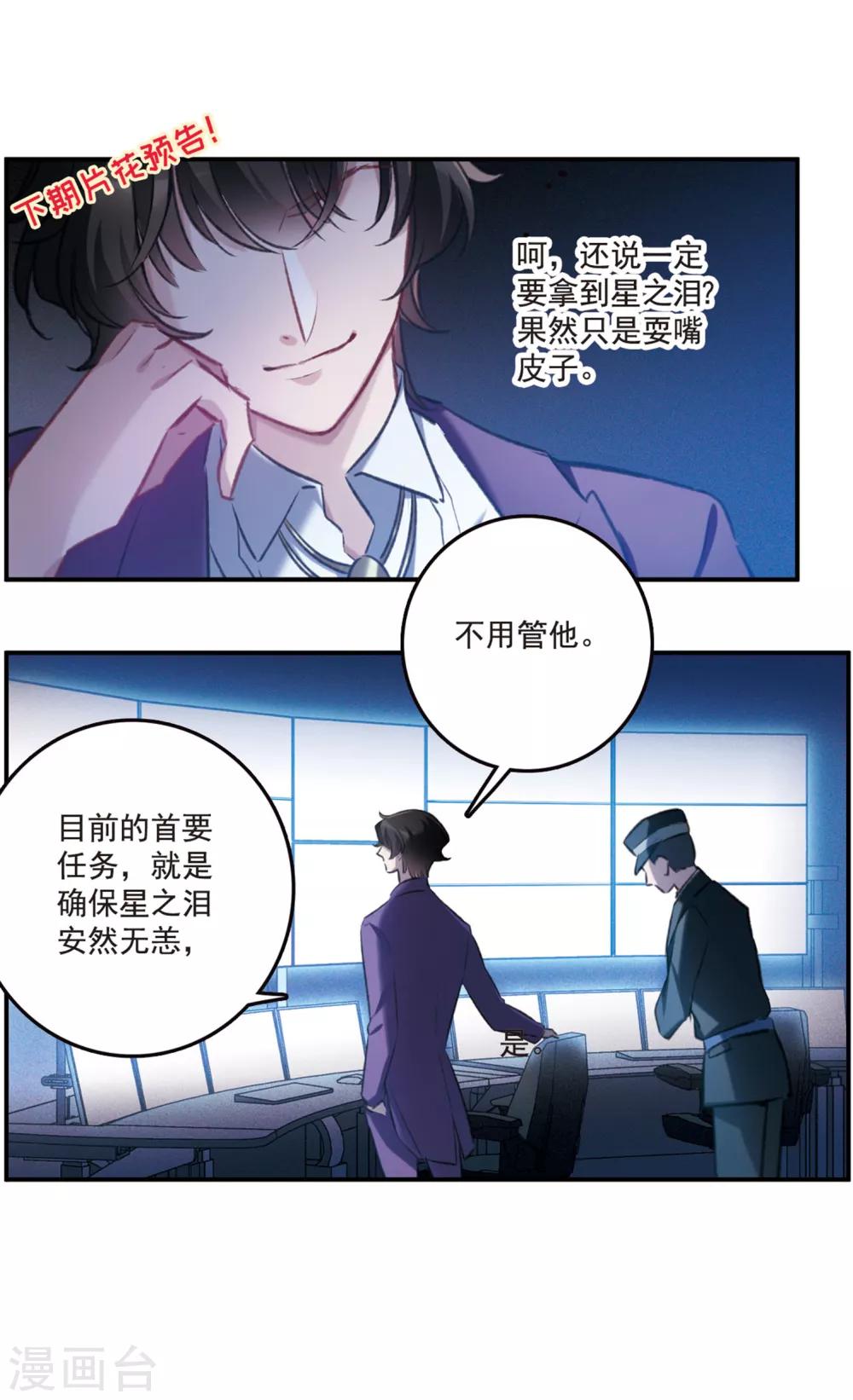 第16话1 Believe-第43话