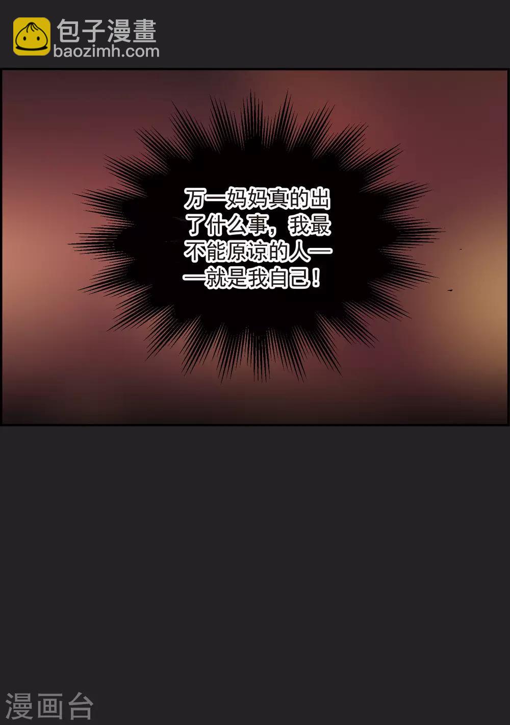 第17话1 傀儡-第45话