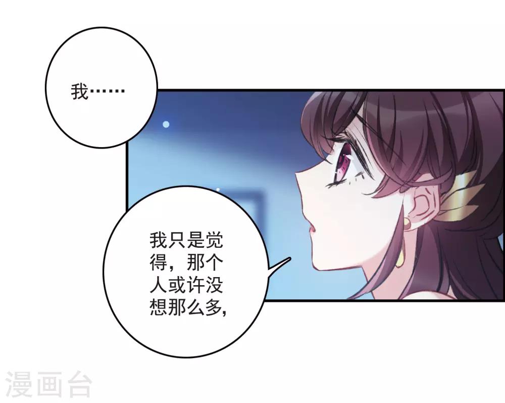 第19话2 惩罚-第51话
