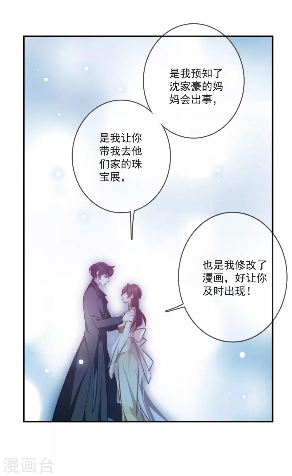 第19话2 惩罚-第51话