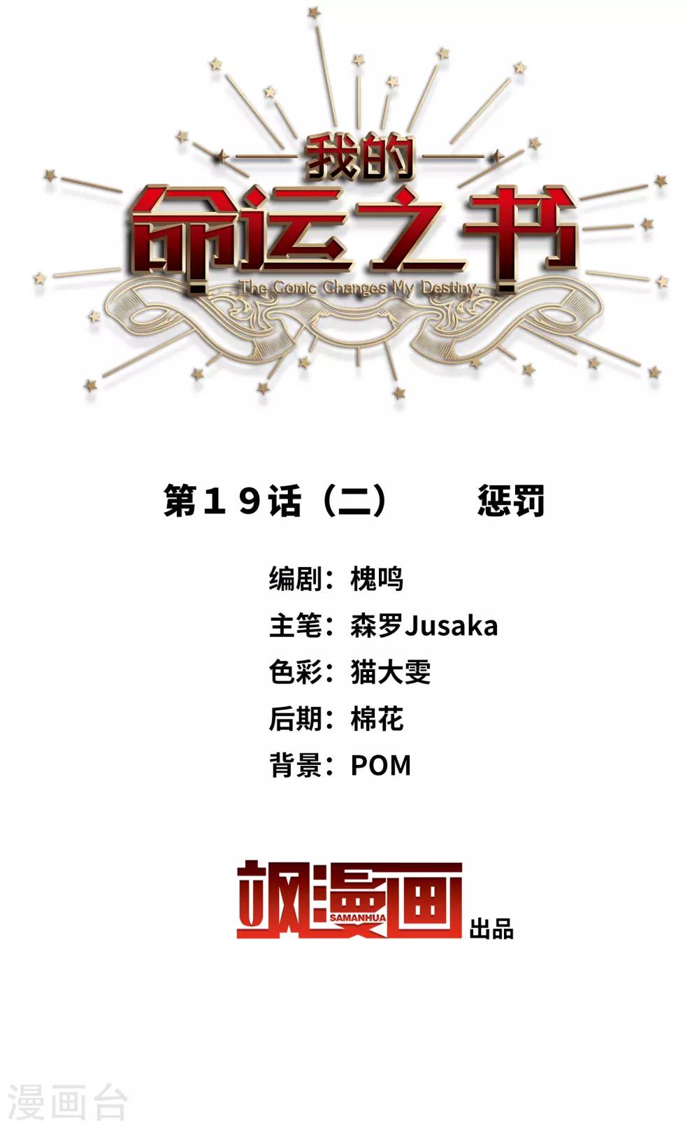 第19话2 惩罚-第51话