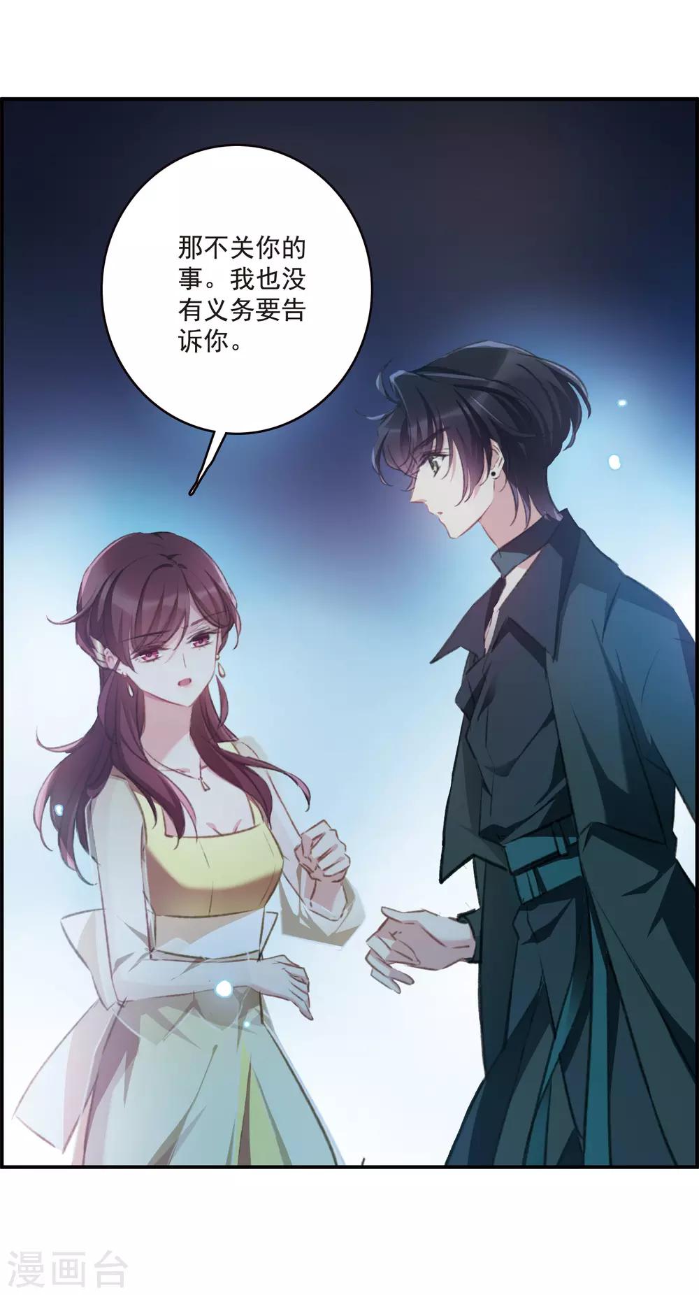 第19话2 惩罚-第51话