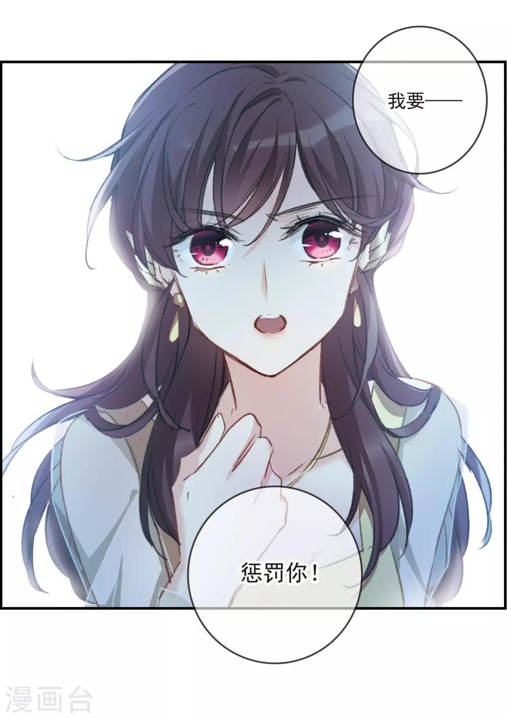 第19话2 惩罚-第51话