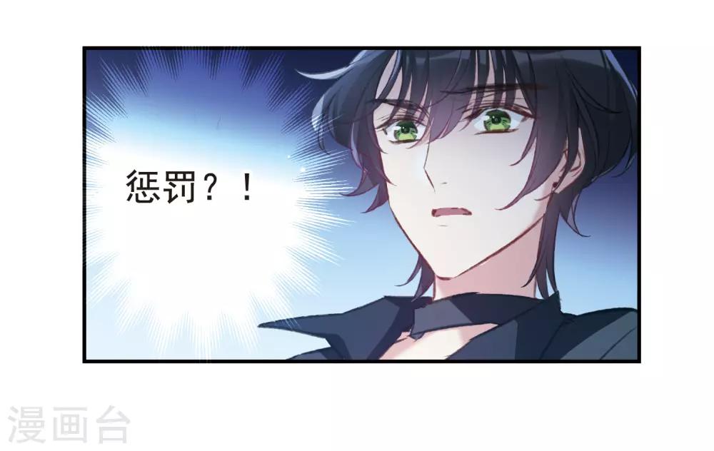 第19话2 惩罚-第51话