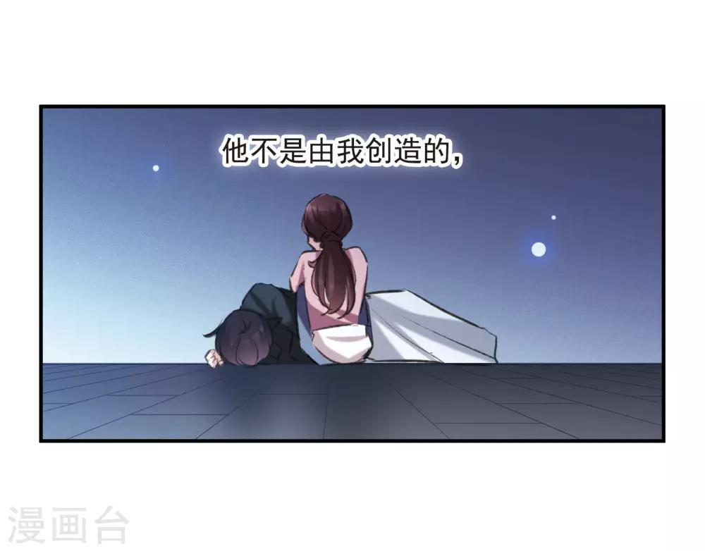 第20话1 消失的鹿宜珈-第53话