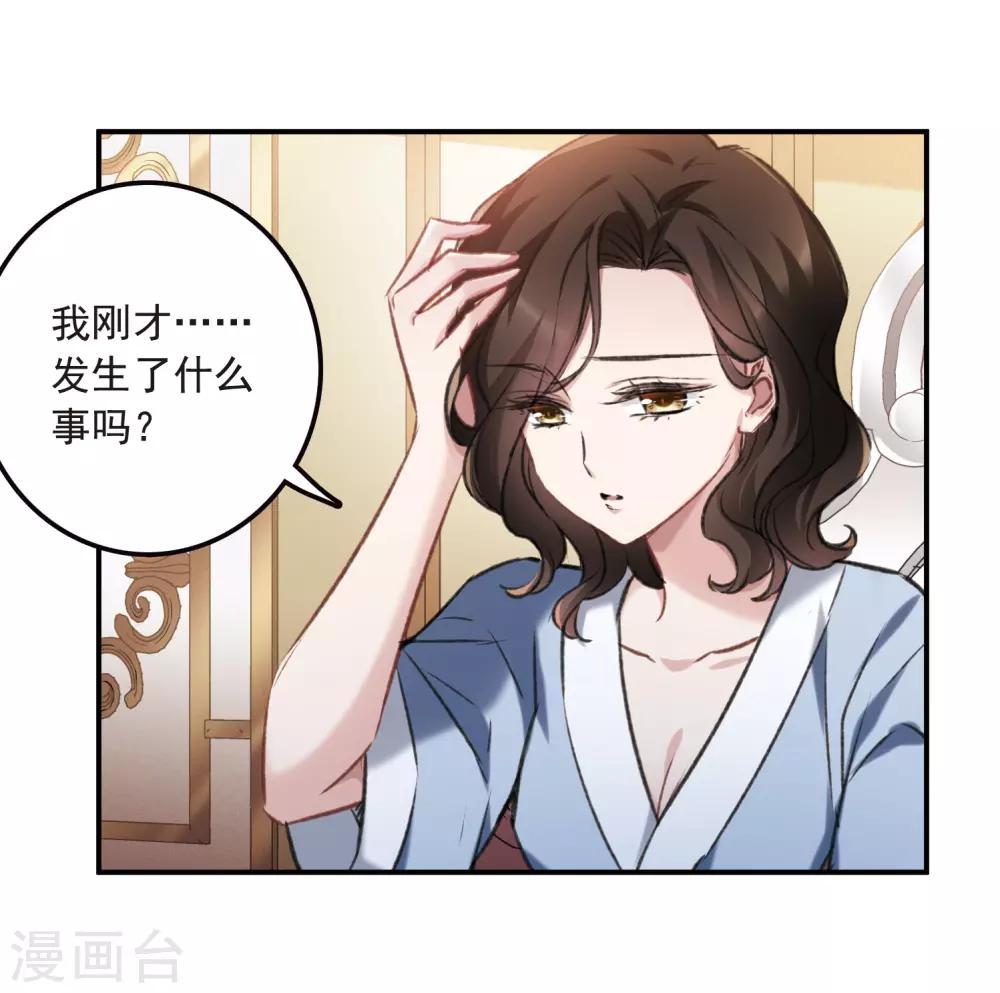 第20话1 消失的鹿宜珈-第53话