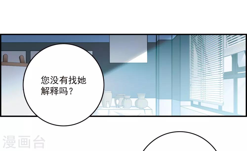 第20话3 消失的鹿宜珈-第55话