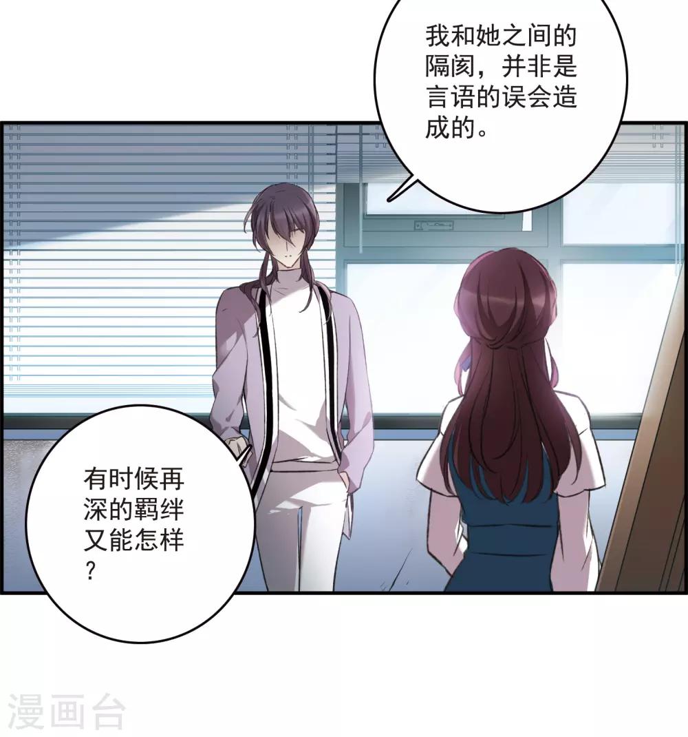 第20话3 消失的鹿宜珈-第55话