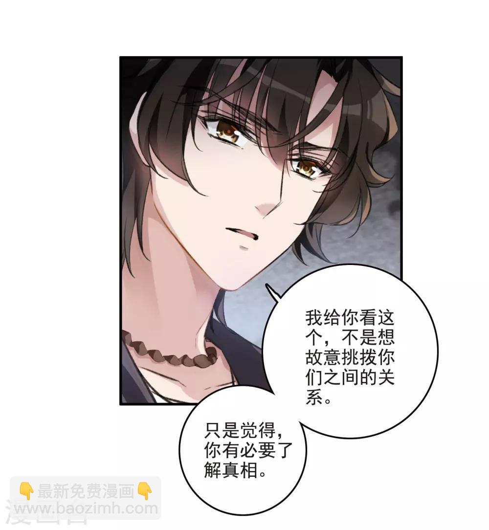 第21话2 沈家豪的歉意-第57话