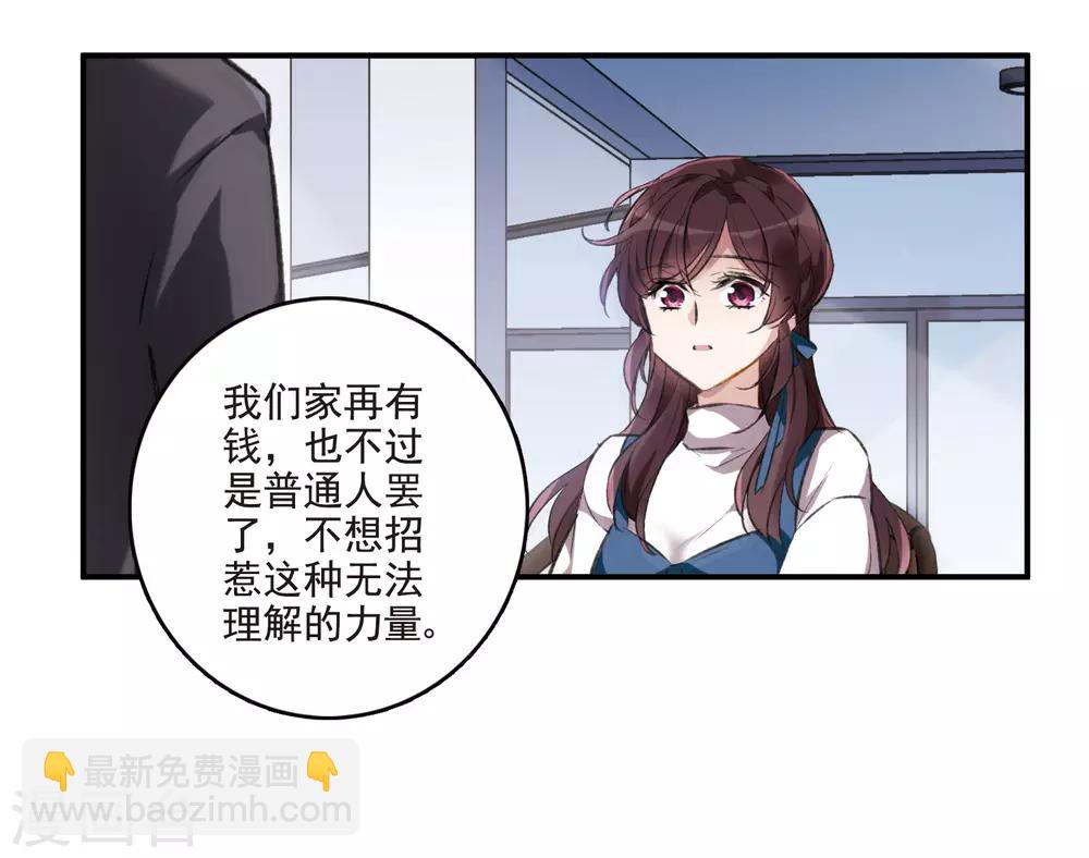 第21话2 沈家豪的歉意-第57话