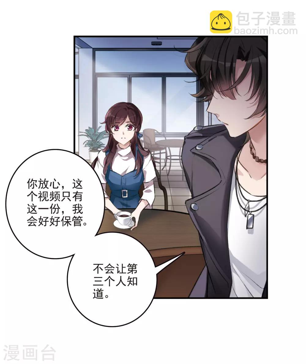 第21话2 沈家豪的歉意-第57话
