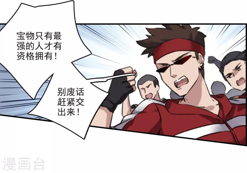 第21话2 沈家豪的歉意-第57话