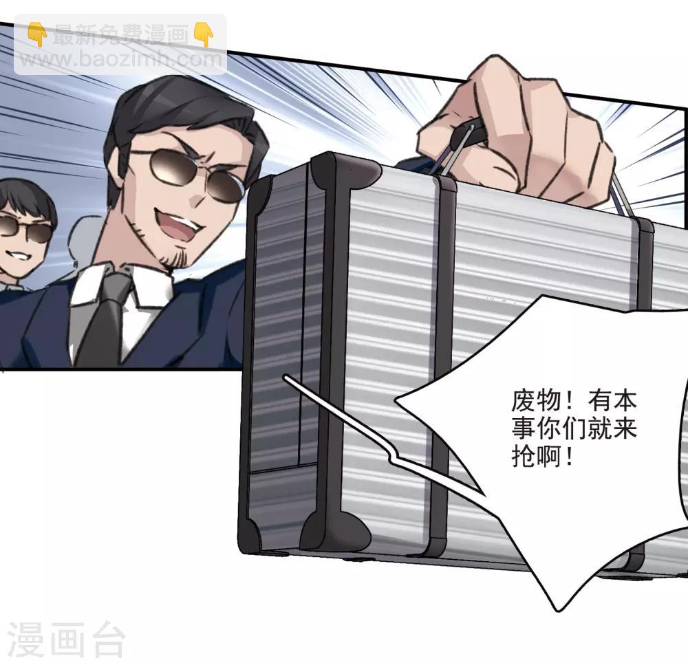 第21话2 沈家豪的歉意-第57话