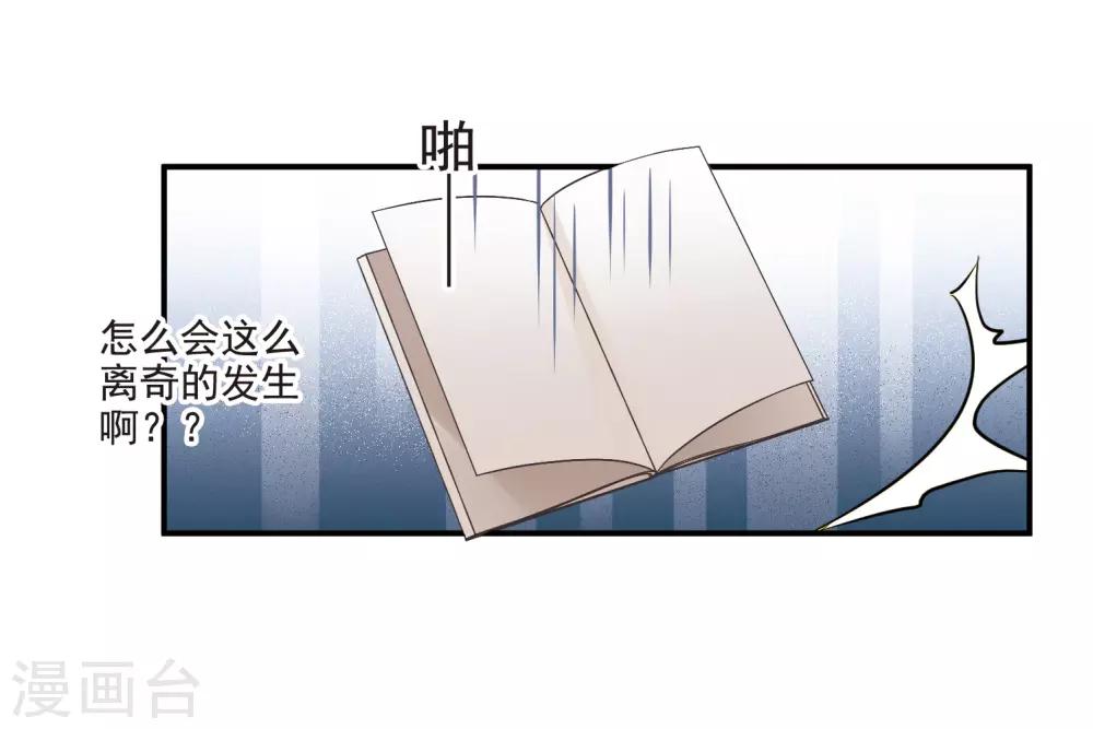 第21话2 沈家豪的歉意-第57话