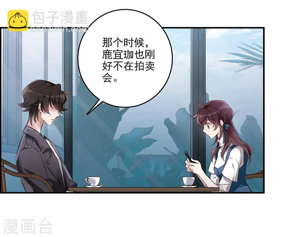 第21话2 沈家豪的歉意-第57话