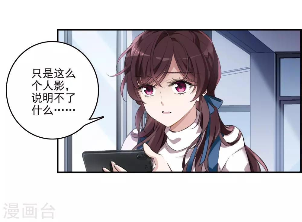第21话2 沈家豪的歉意-第57话