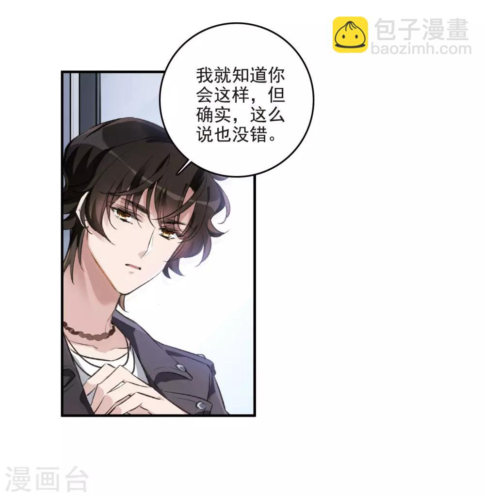第21话2 沈家豪的歉意-第57话