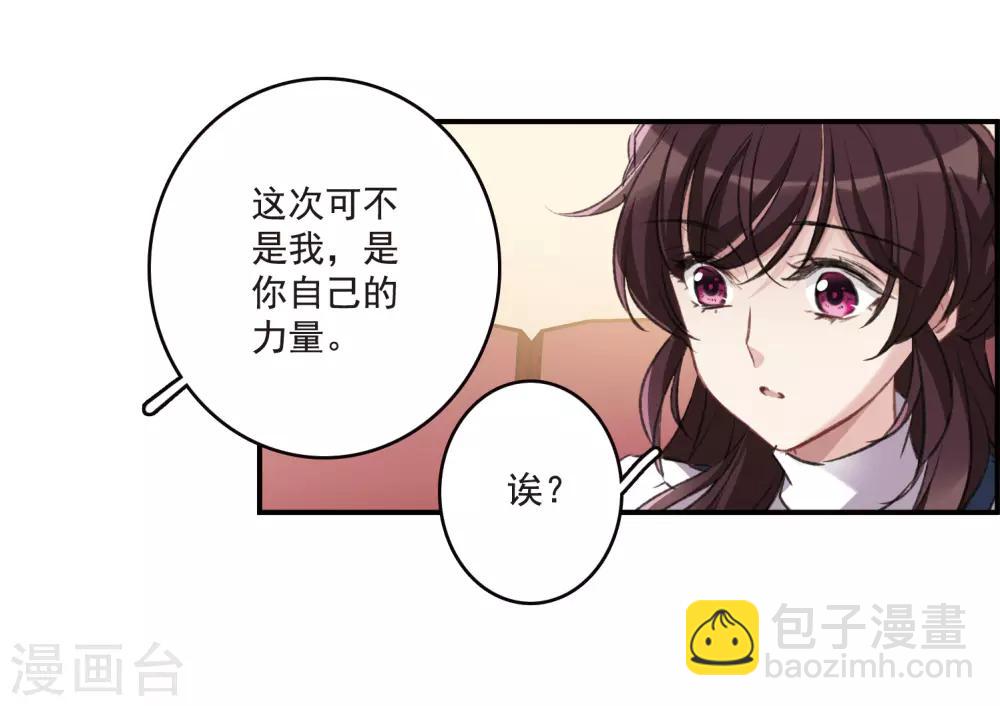 第22话2 觉醒的力量-第59话