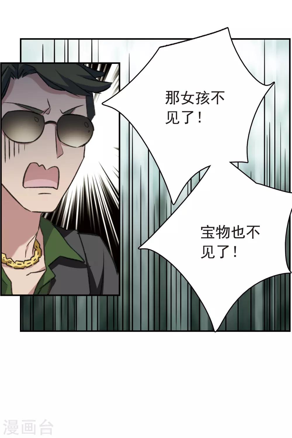 第22话2 觉醒的力量-第59话