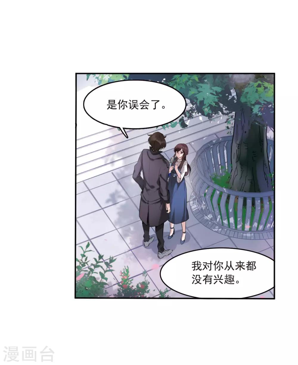 第2话2 命运的相遇-第7话