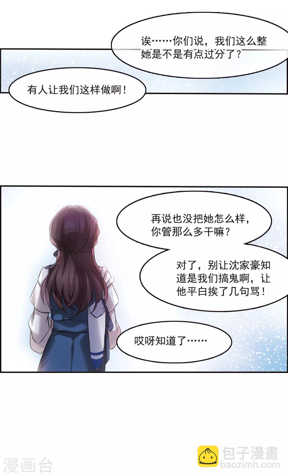第2话2 命运的相遇-第7话