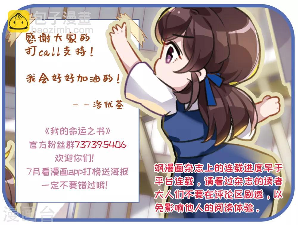 第2话2 命运的相遇-第7话