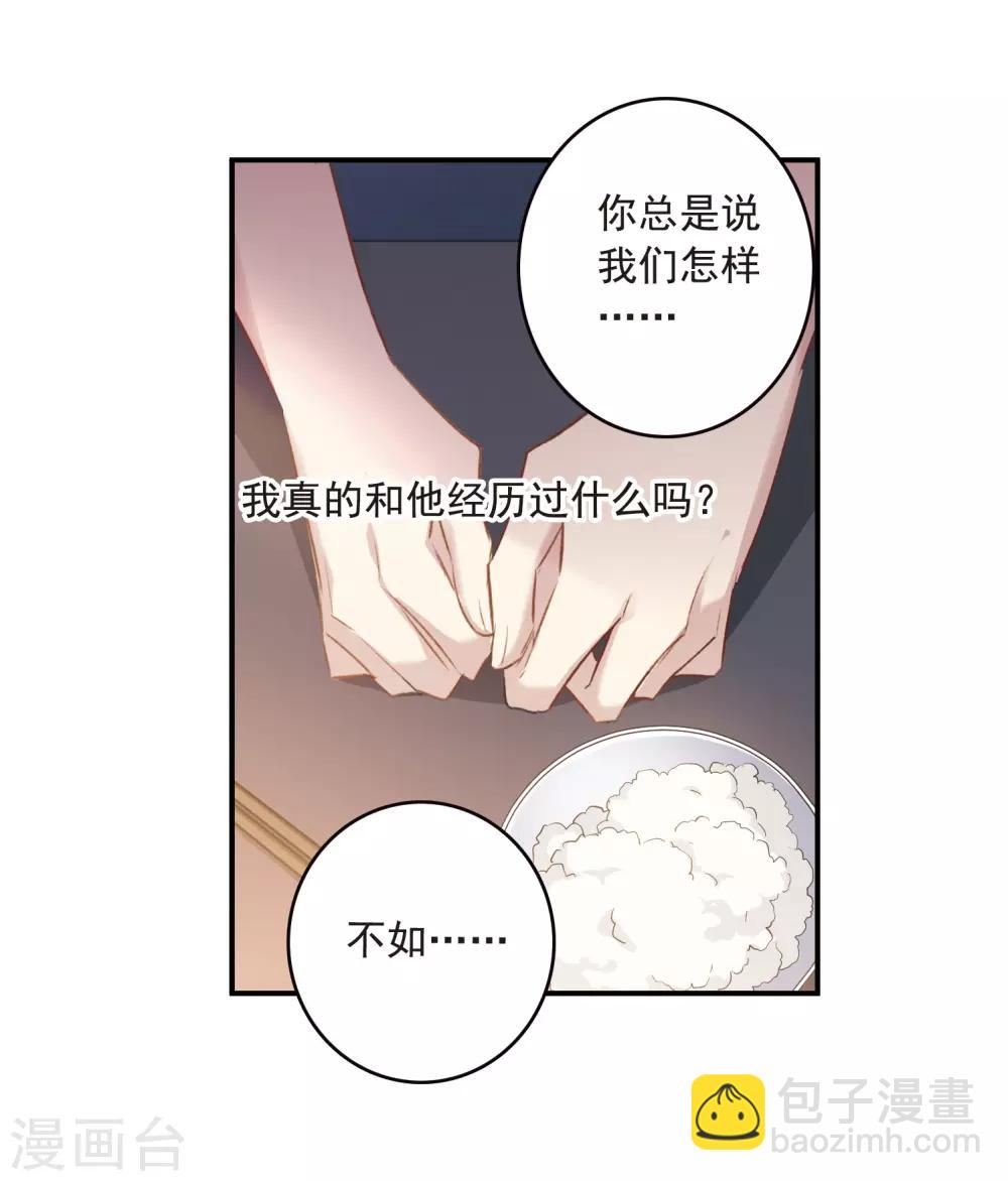 第23话1 过去的事-第61话