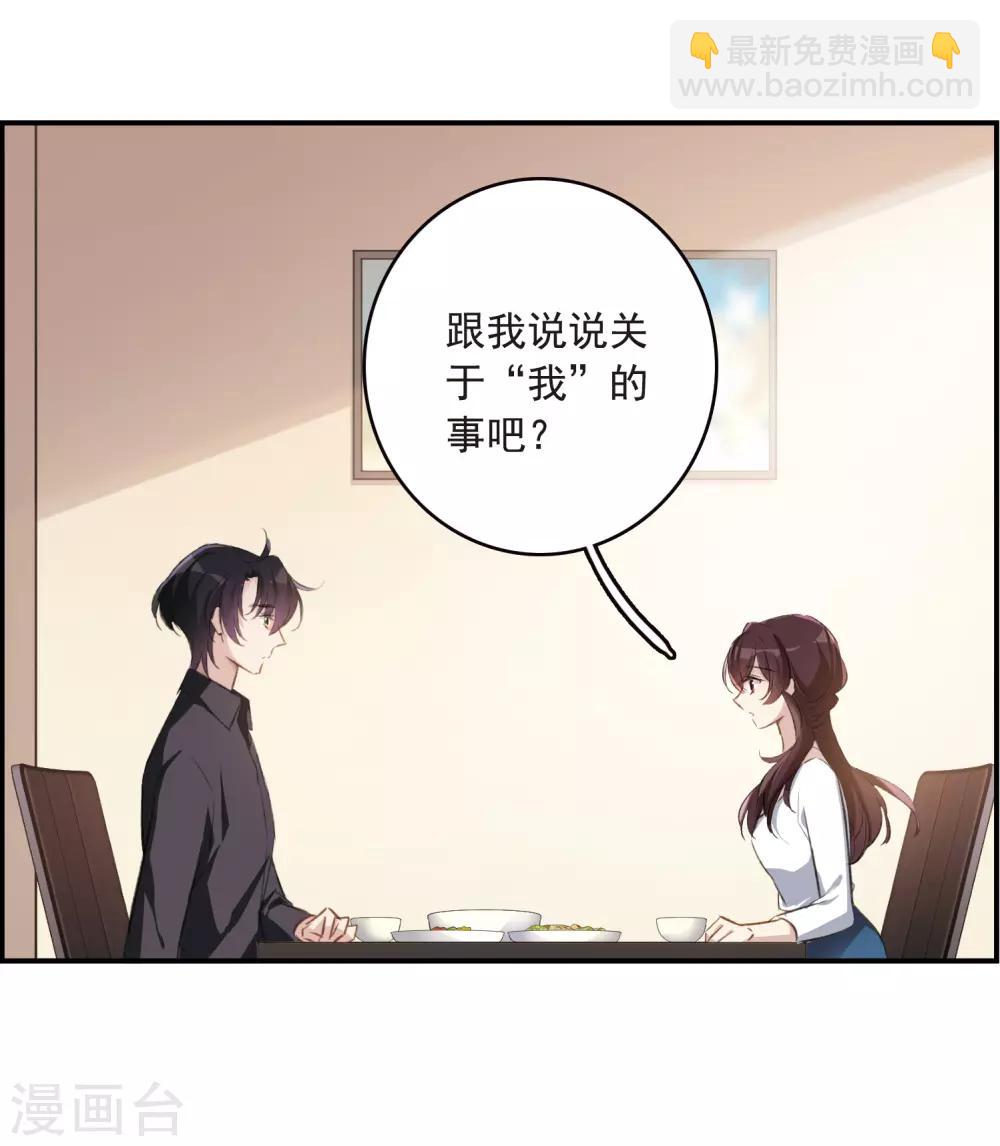 第23话1 过去的事-第61话