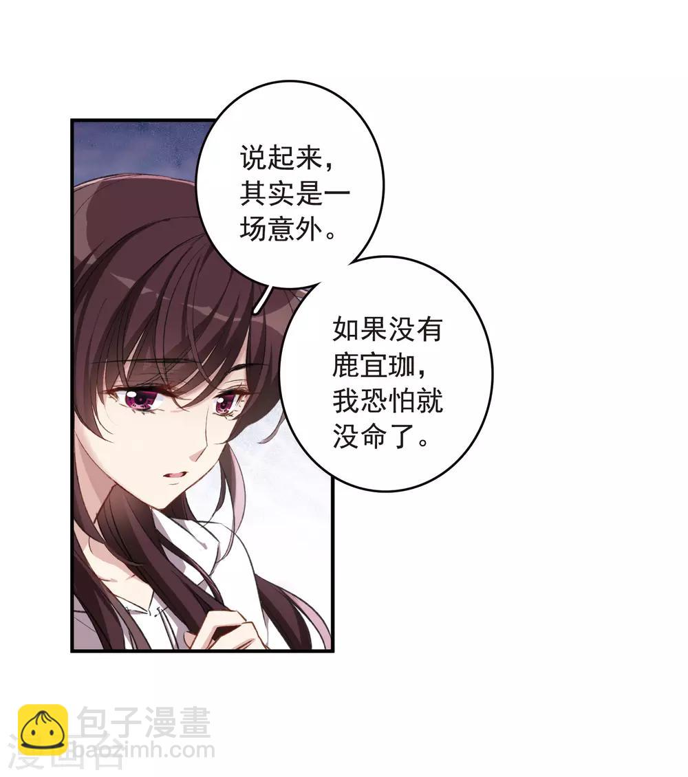 第23话3 过去的事-第63话