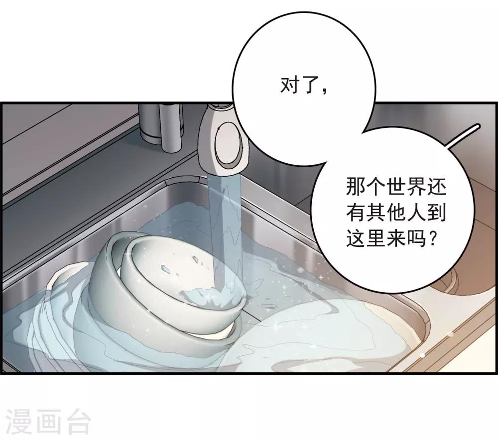 第23话3 过去的事-第63话