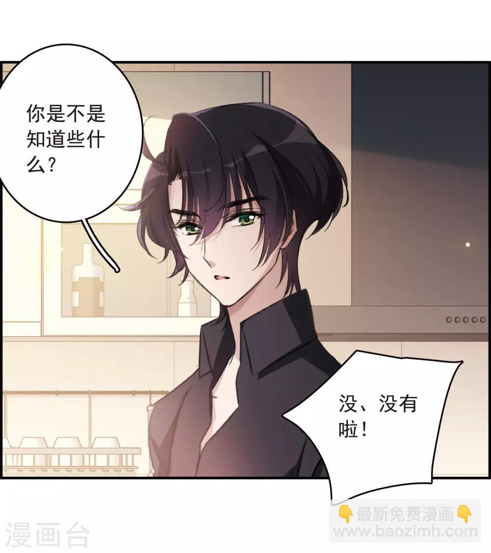 第23话3 过去的事-第63话