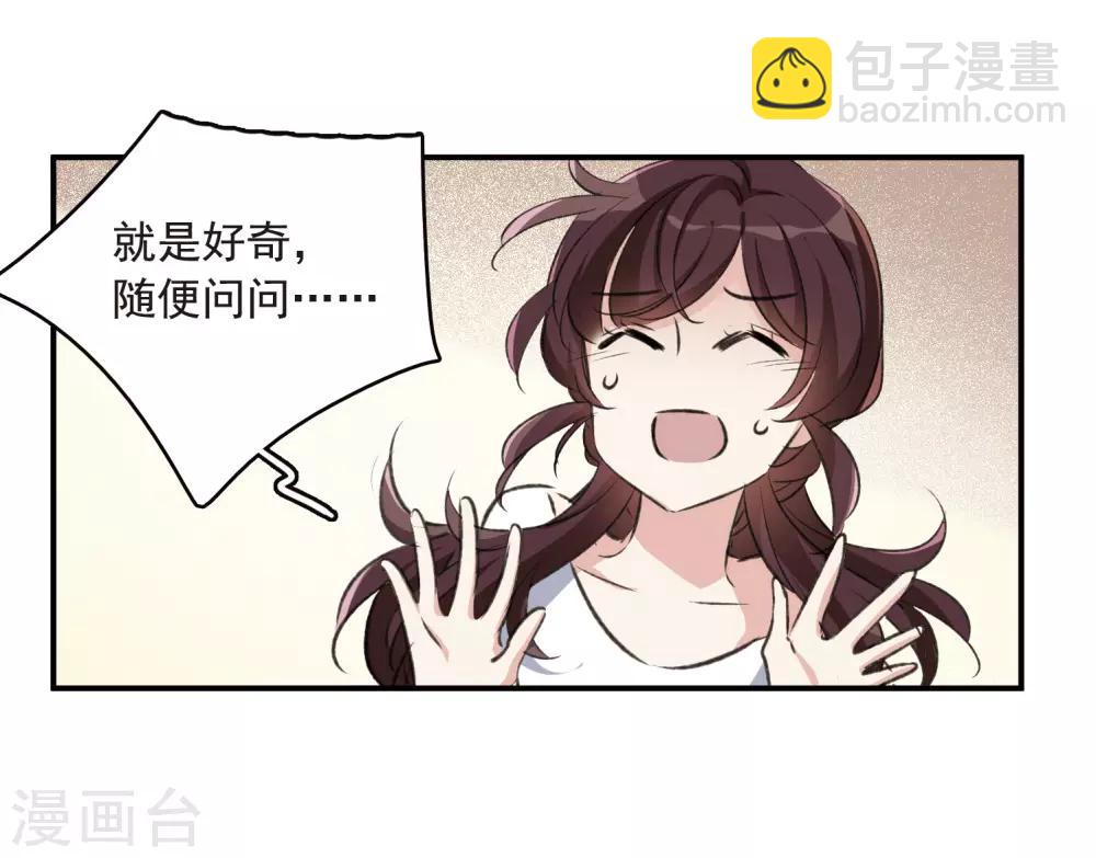 第23话3 过去的事-第63话