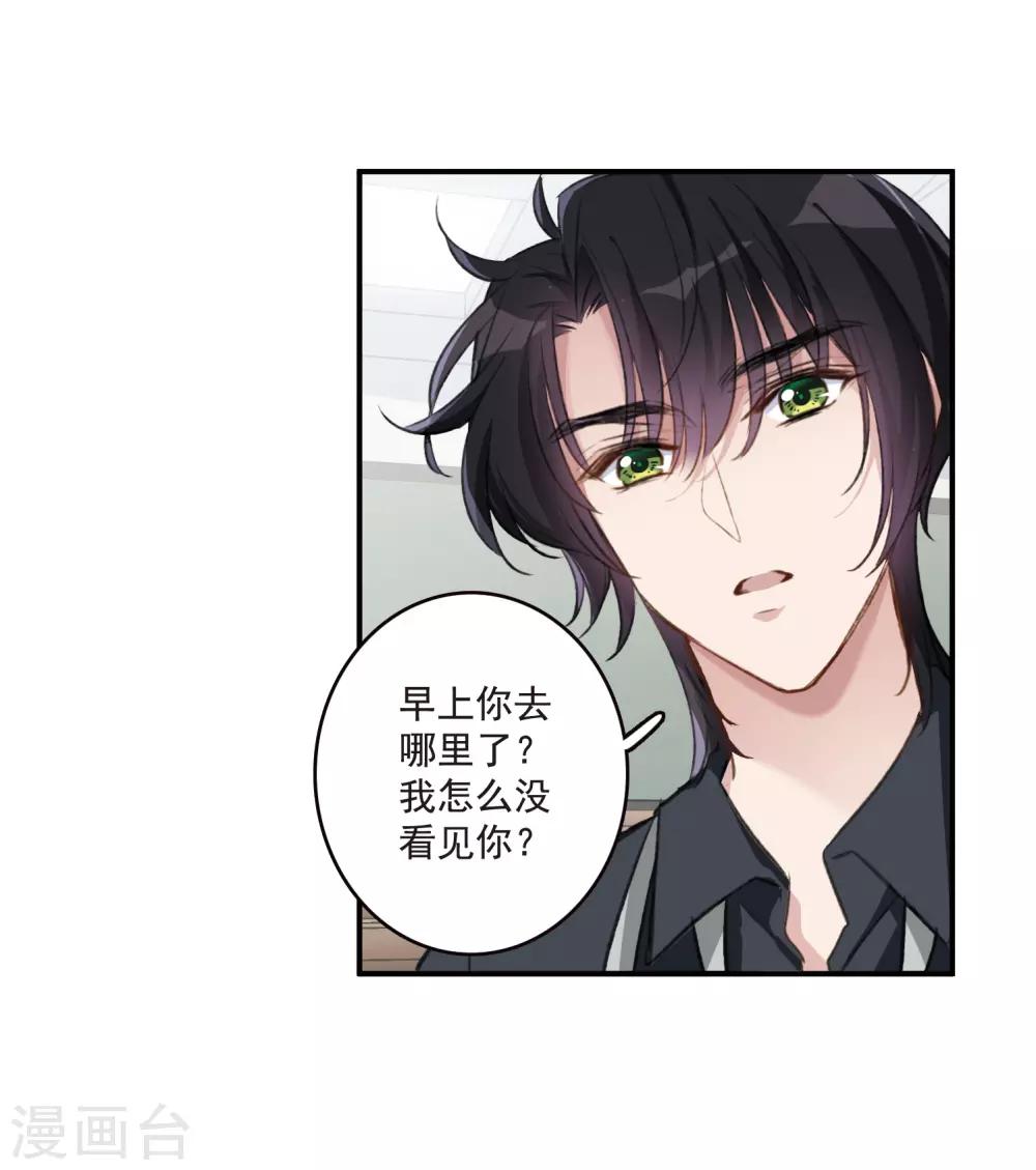 第24话2 黑衣女孩-第65话