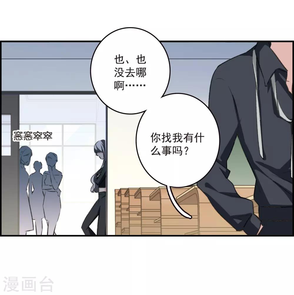 第24话2 黑衣女孩-第65话