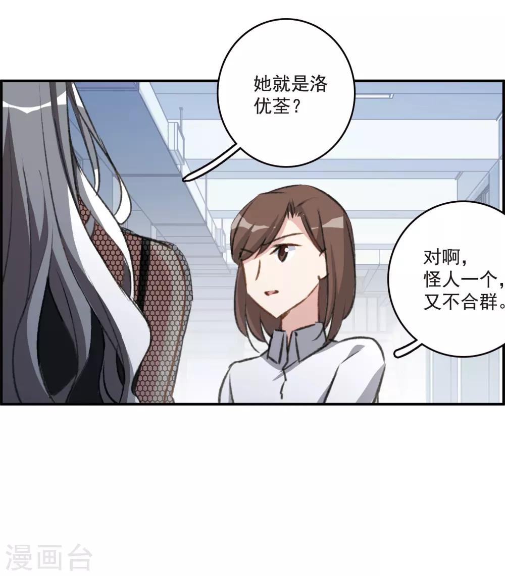 第24话2 黑衣女孩-第65话