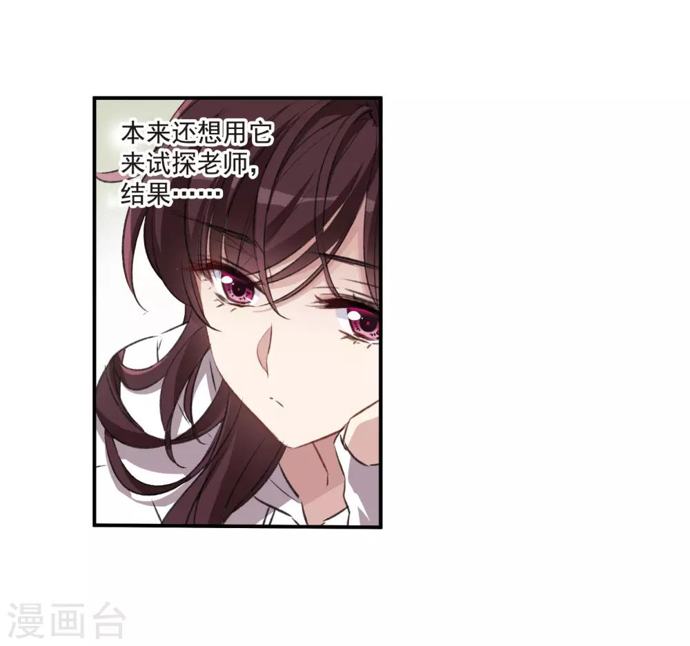 第24话2 黑衣女孩-第65话