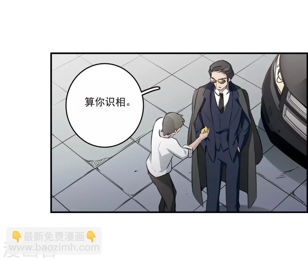 第25话2 赝品-第67话