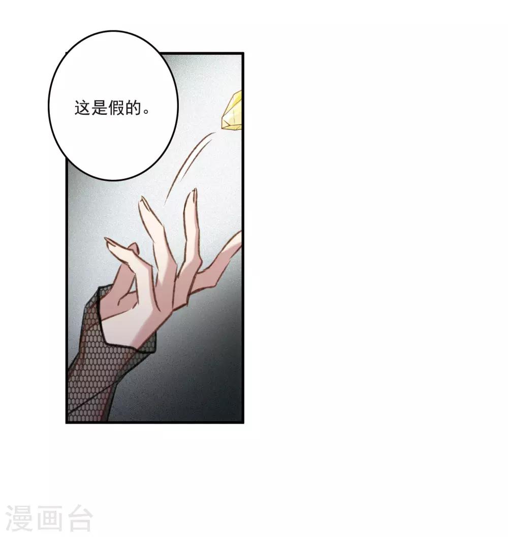 第25话2 赝品-第67话