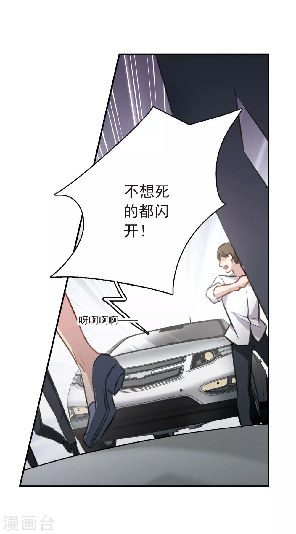 第25话2 赝品-第67话