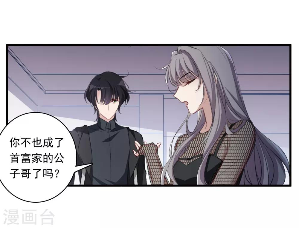第26话2 形只影单-第69话